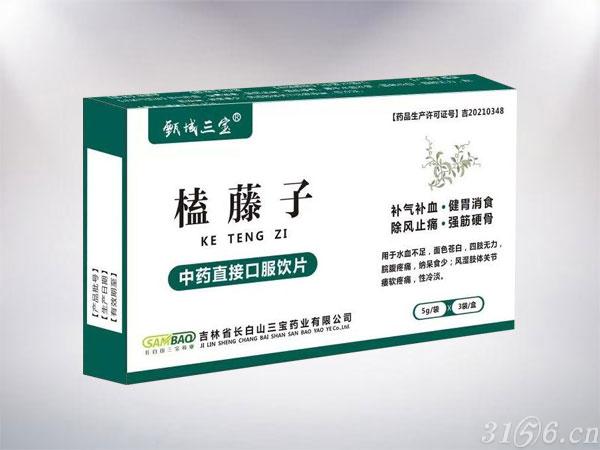 榼藤子 中藥飲片招商