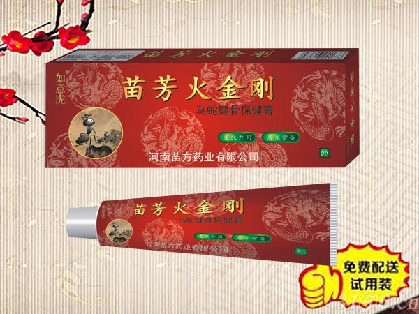 苗芳火金剛招商