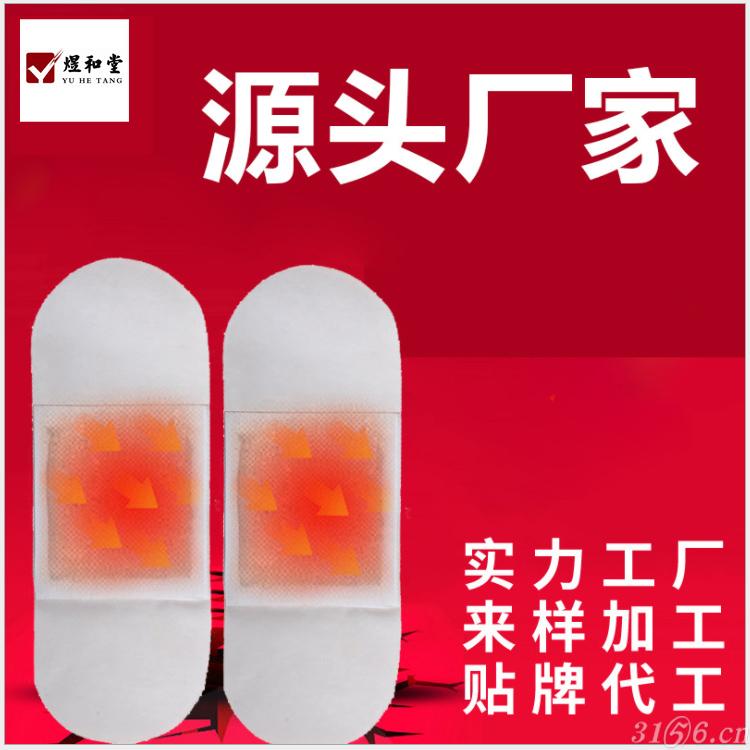 朱氏堂暖宮貼