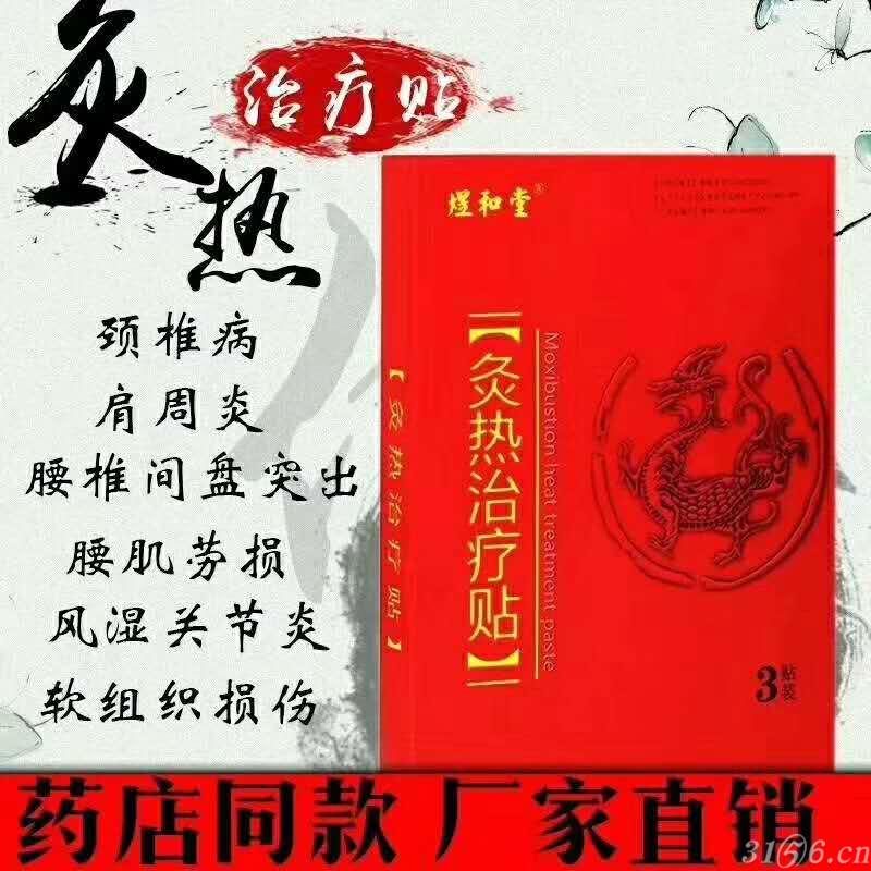 武汉国灸镇痛灸