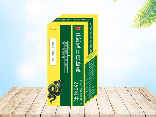 三蛇膽川貝糖漿招商