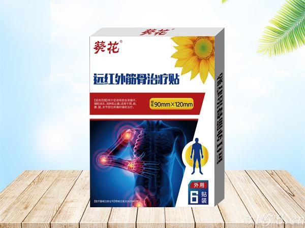 葵花 遠紅外筋骨治療貼招商