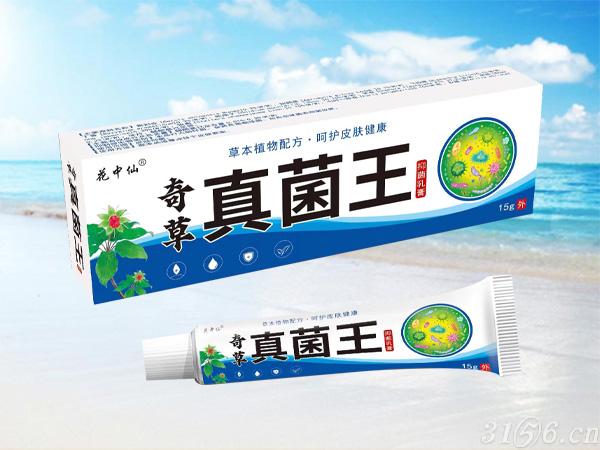 奇草真菌王抑菌乳膏招商
