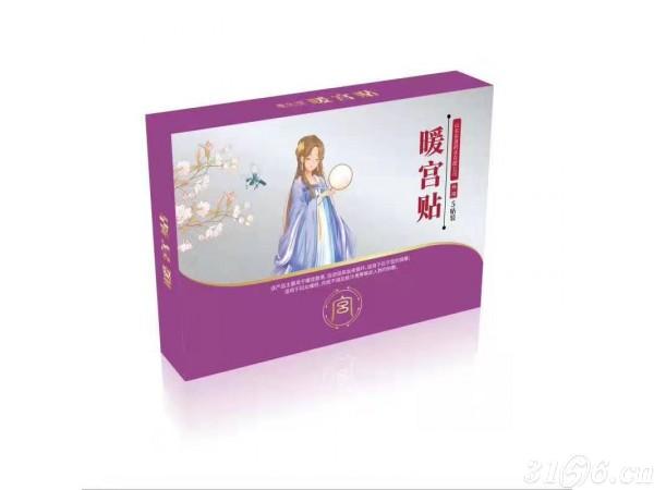 暖宫贴招商