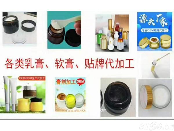 乳膏招商