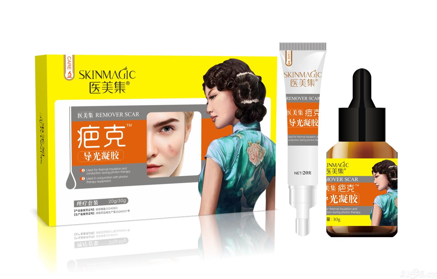 医美集疤克理疗套装导光凝胶