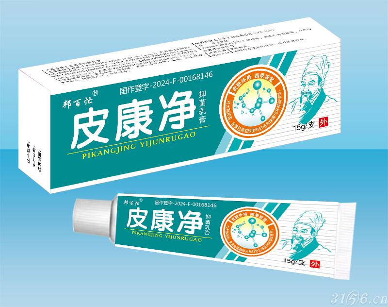 皮康凈抑菌乳膏招商