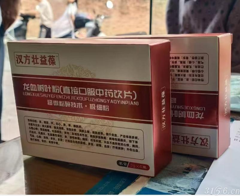 龍血樹葉超微細粉