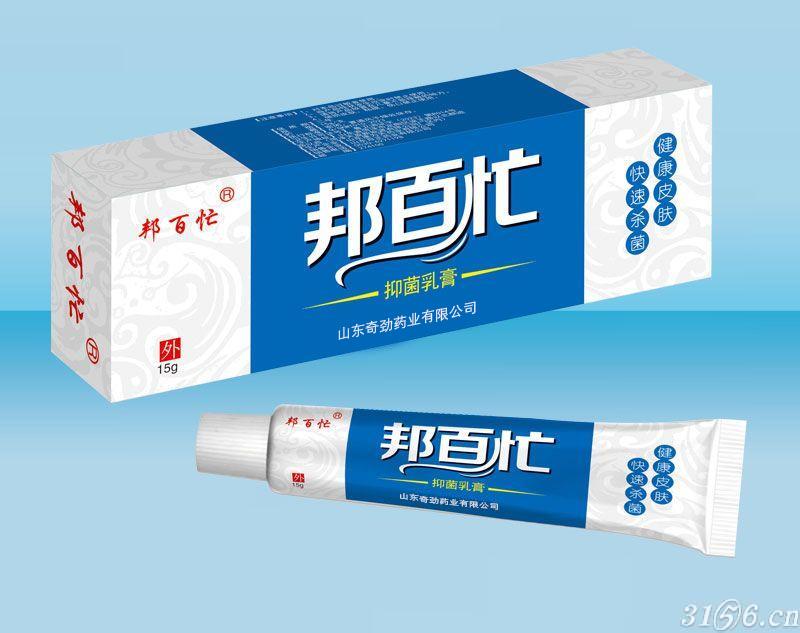邦百忙抑菌乳膏招商
