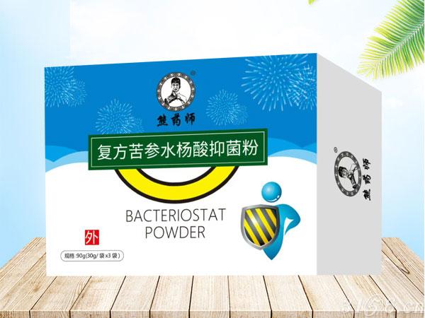 復(fù)方苦參水楊酸抑菌粉