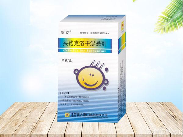 頭孢克洛干混懸劑招商