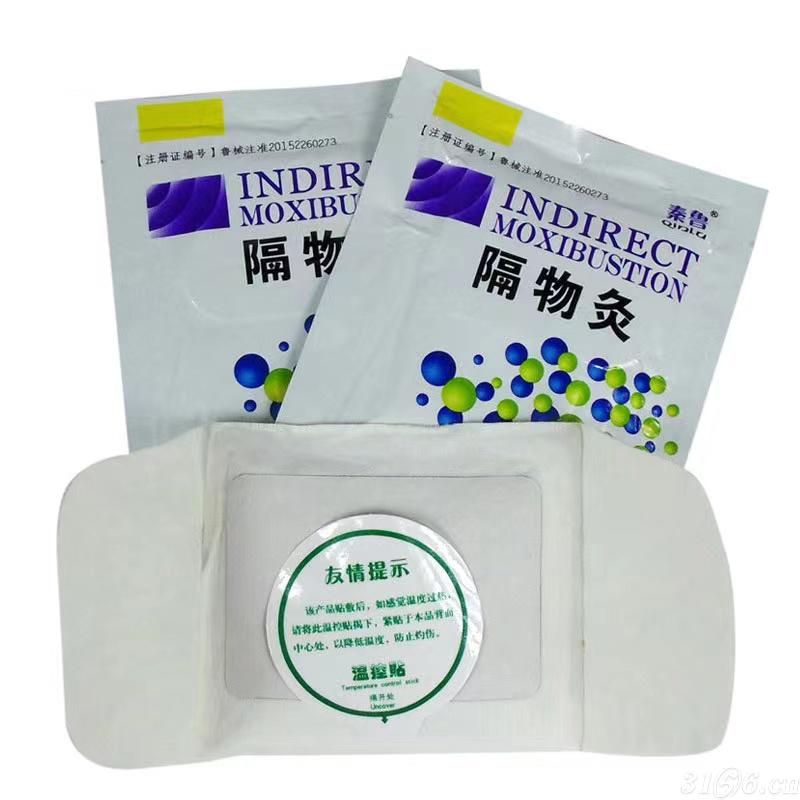 隔物灸二類器械膏藥