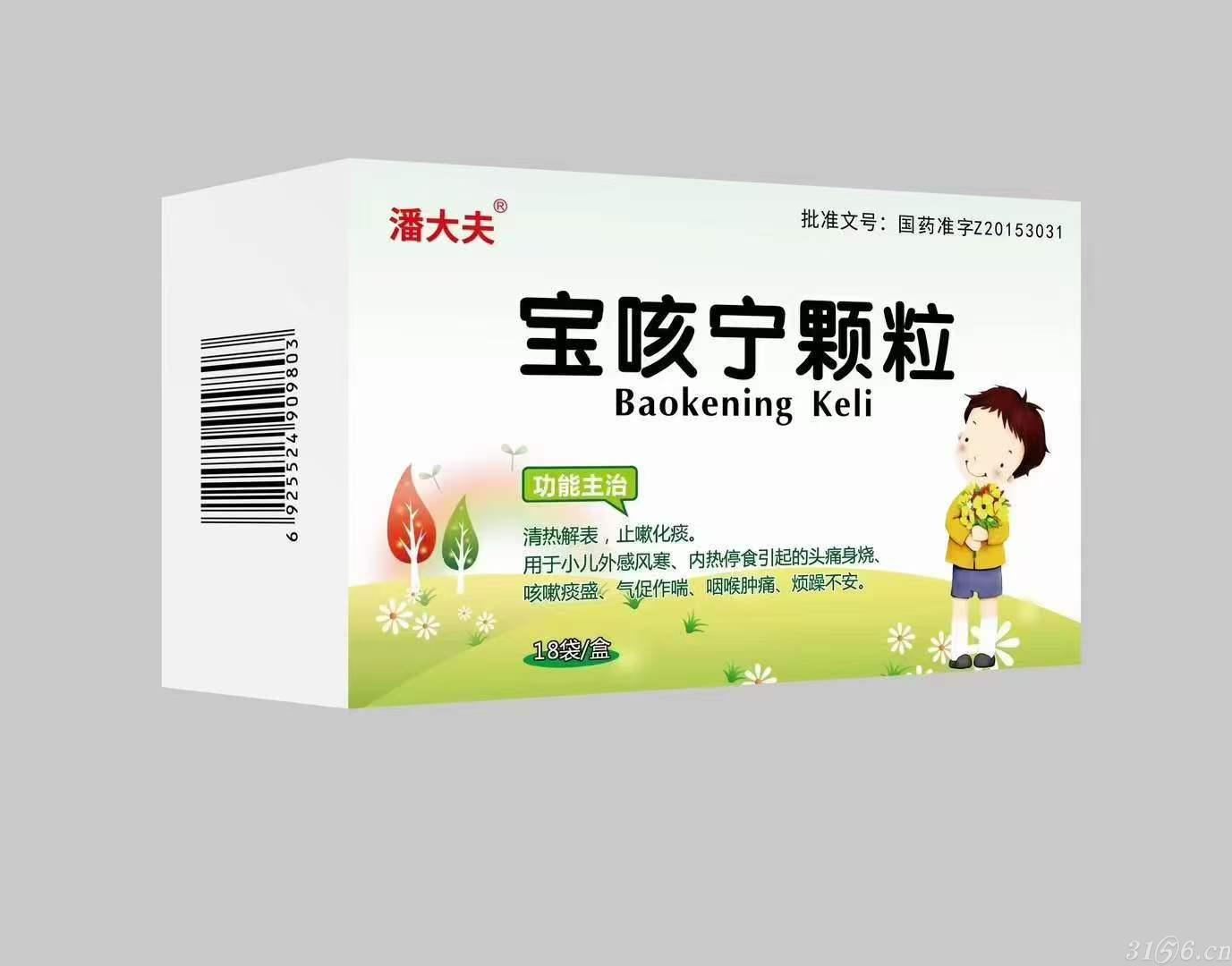 宝咳宁颗粒