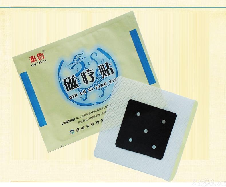 秦鲁磁疗贴含发热磁片