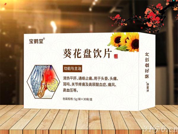 葵花盘饮片