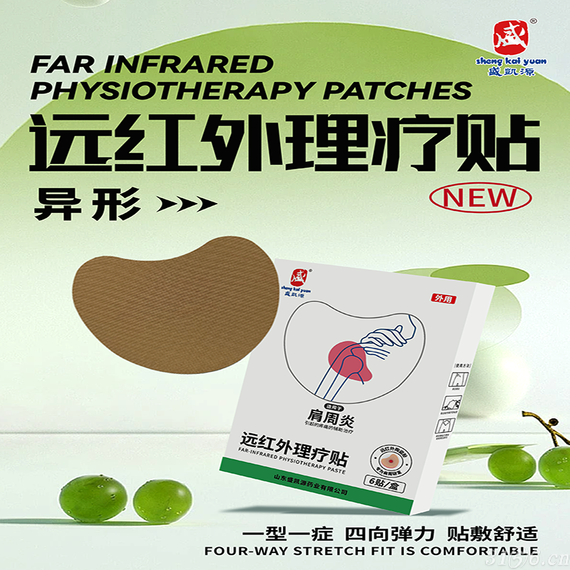 肩周炎贴
