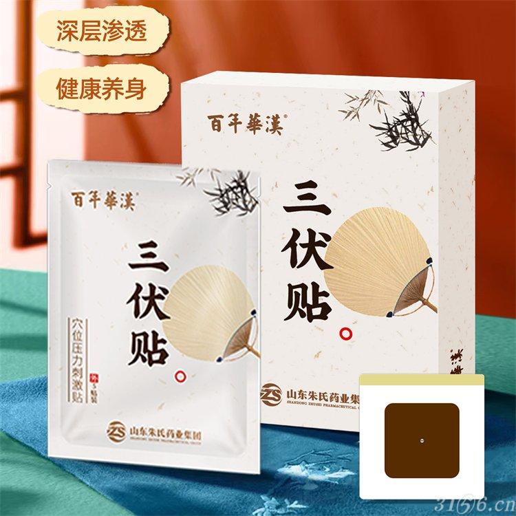 三伏貼廠(chǎng)家