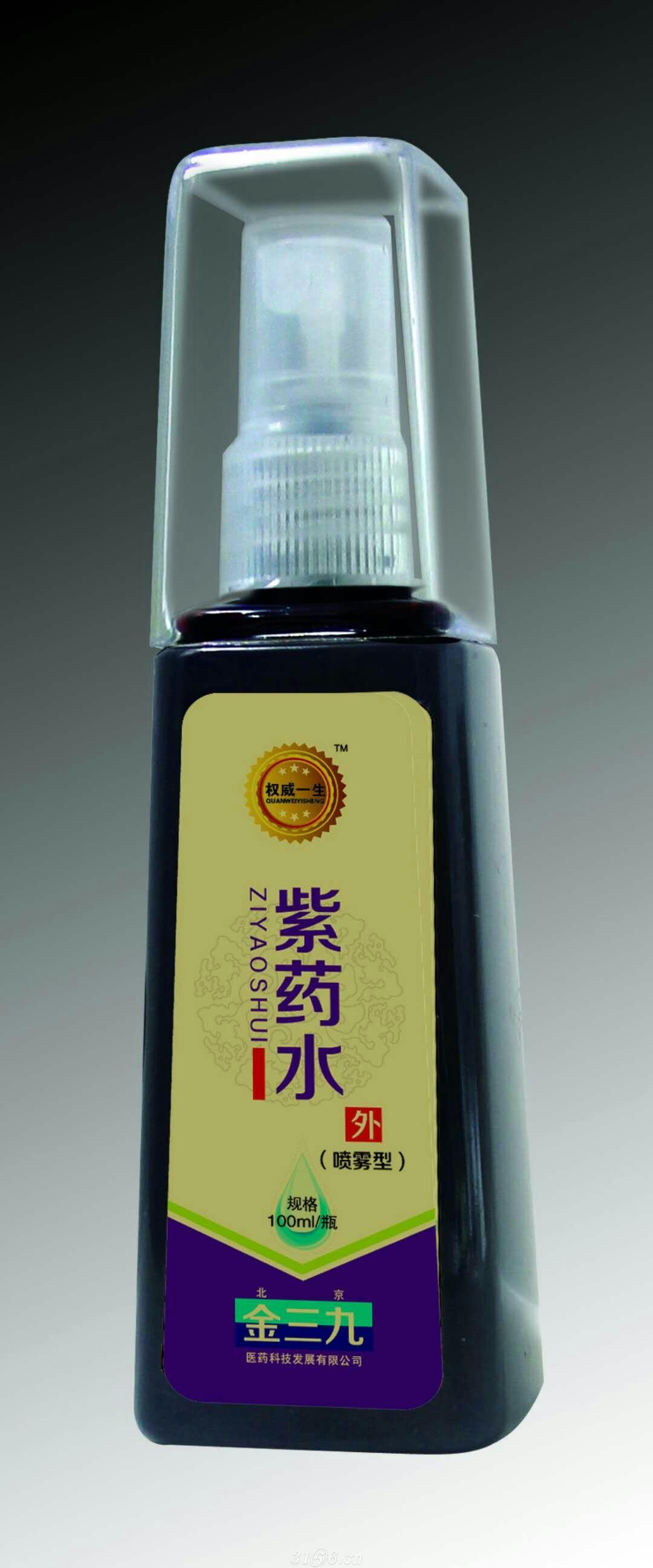 紫药水消毒液(喷雾 型 100ml/瓶