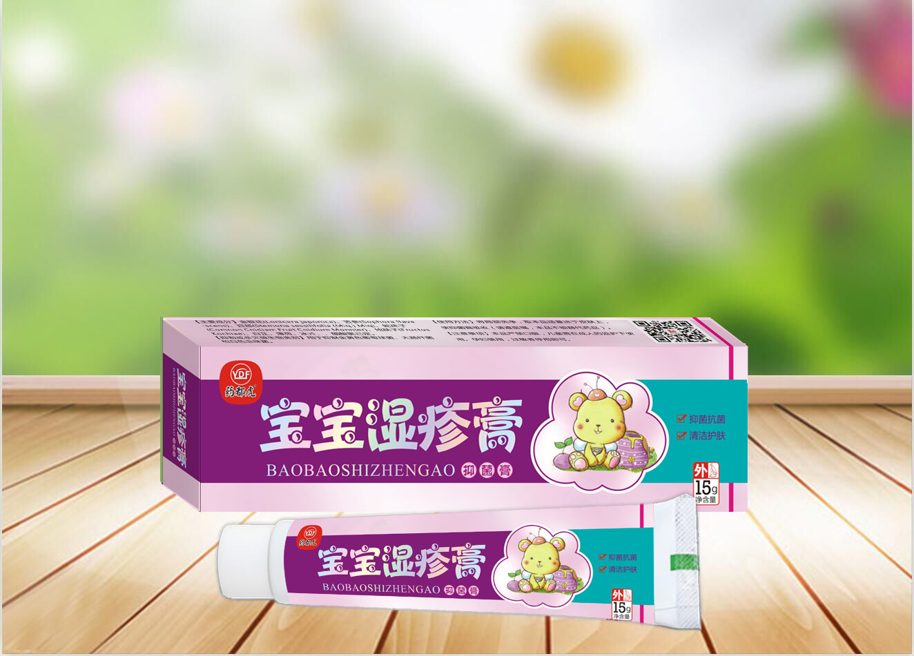 七虫七花宝宝湿疹膏图片